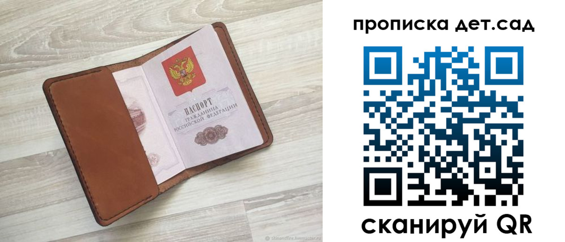 временная регистрация для всех в Боре