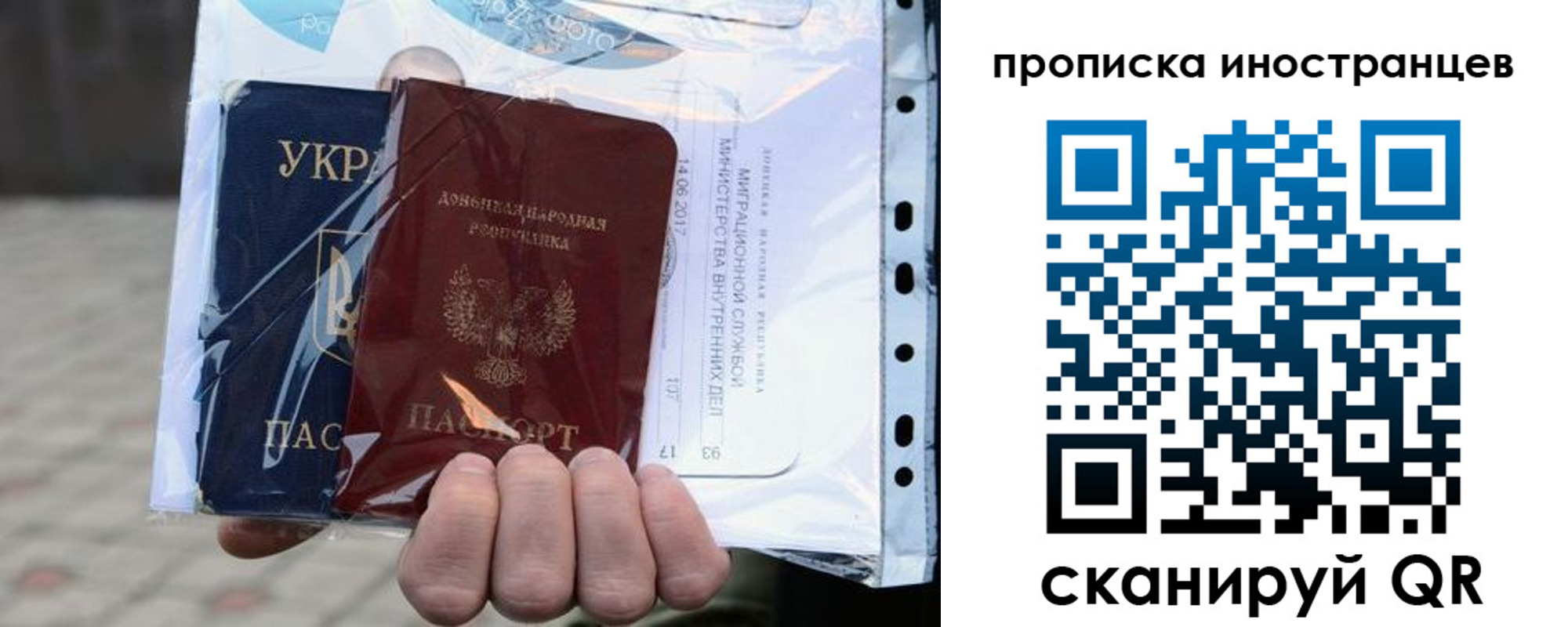 временная прописка в Боре